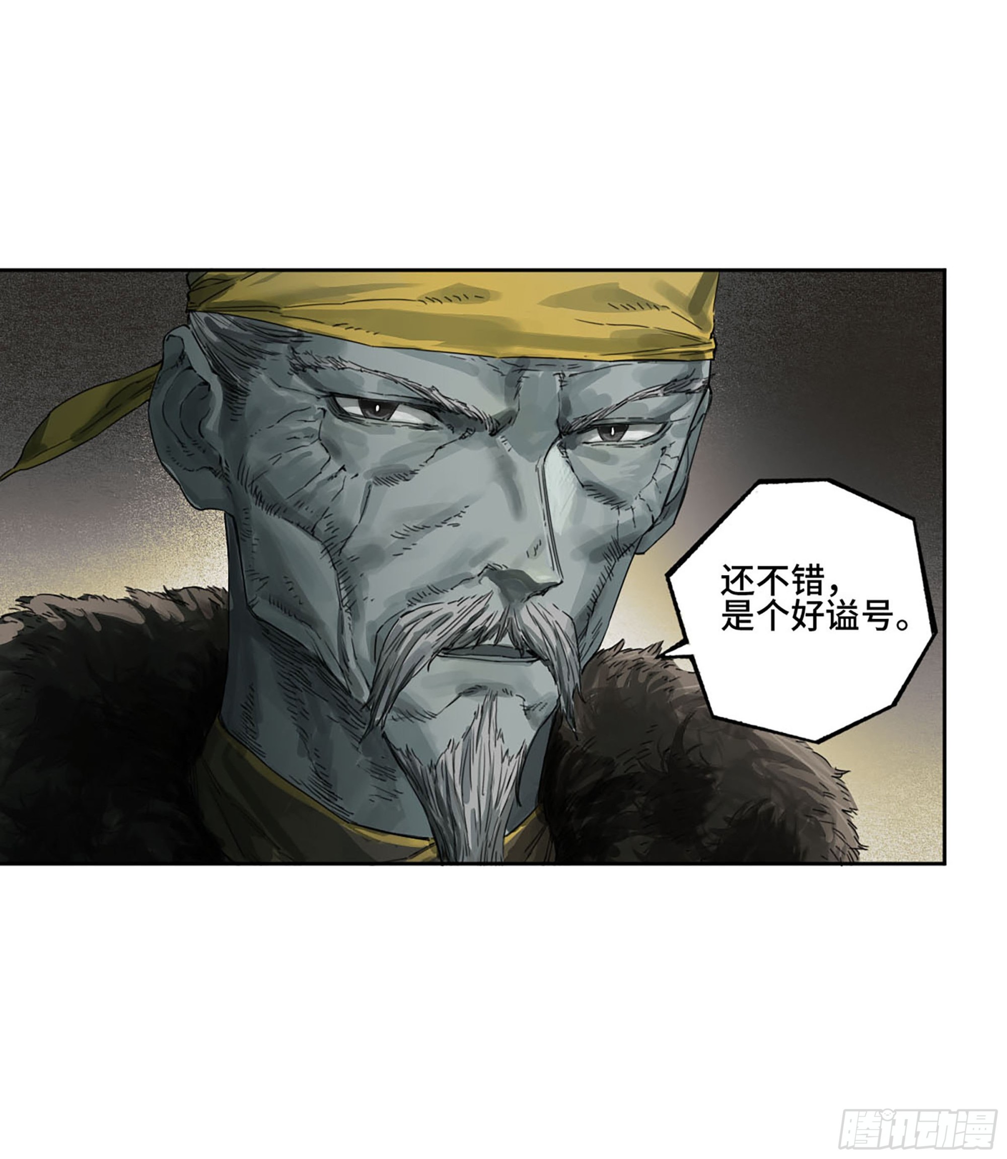 第三卷05祭火窟7