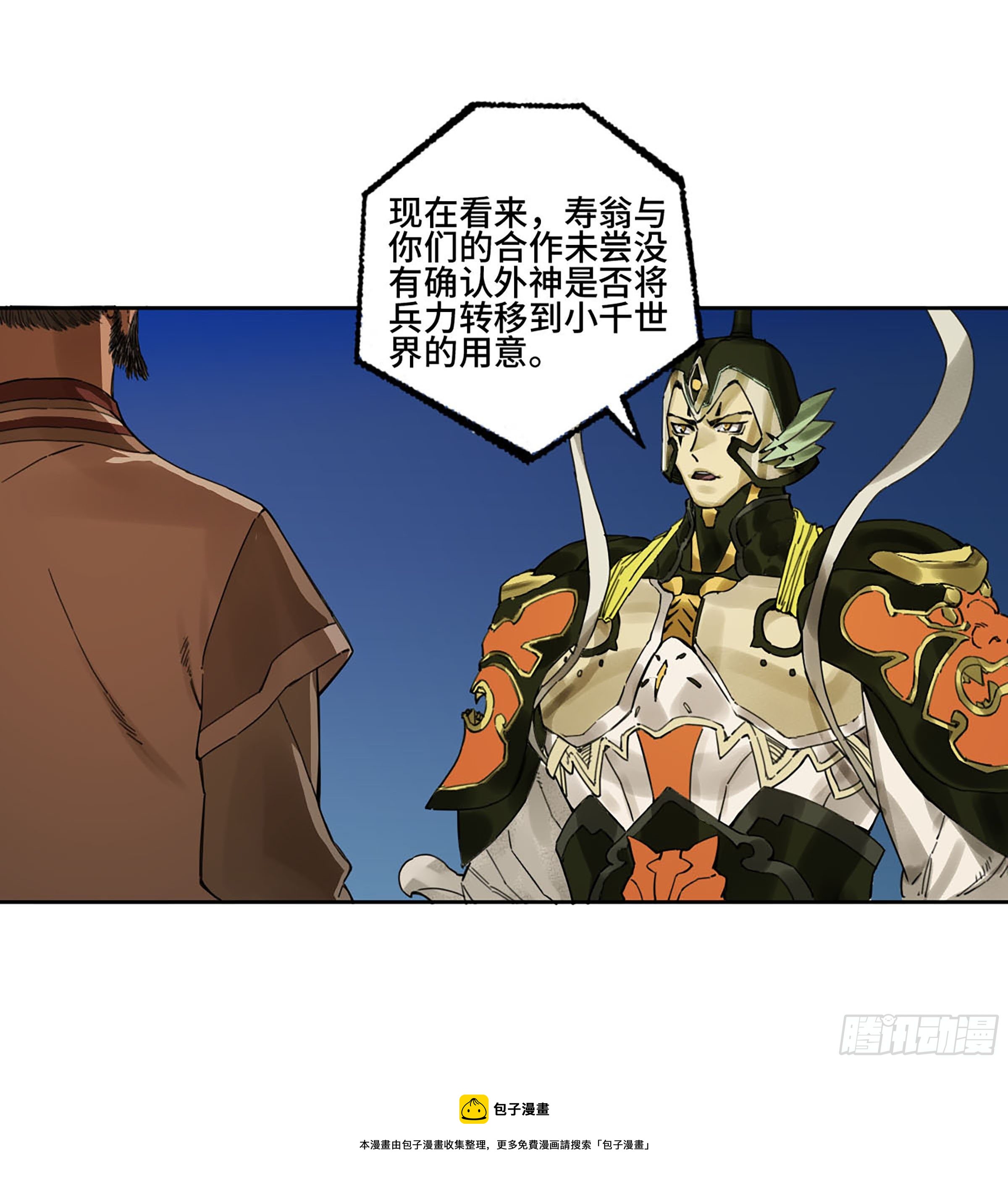 第二卷177去祂们的世界20
