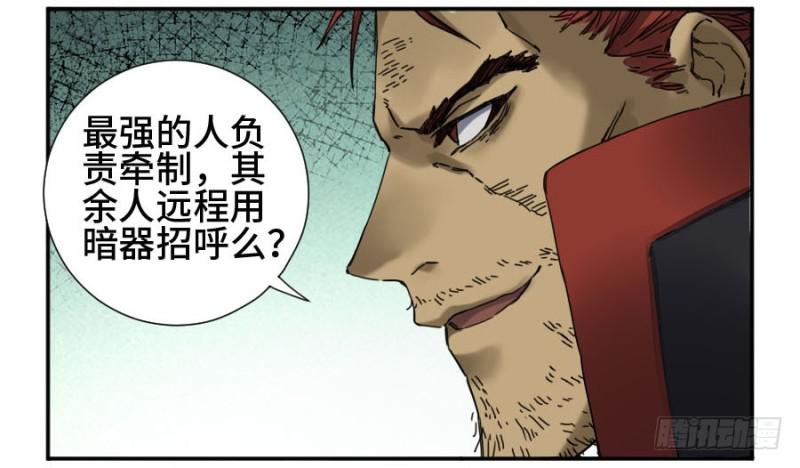 第二卷39武夫36