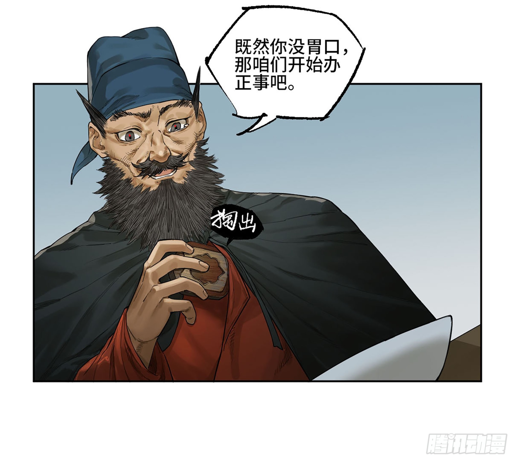 第三卷 35成为阴差后的第一案6