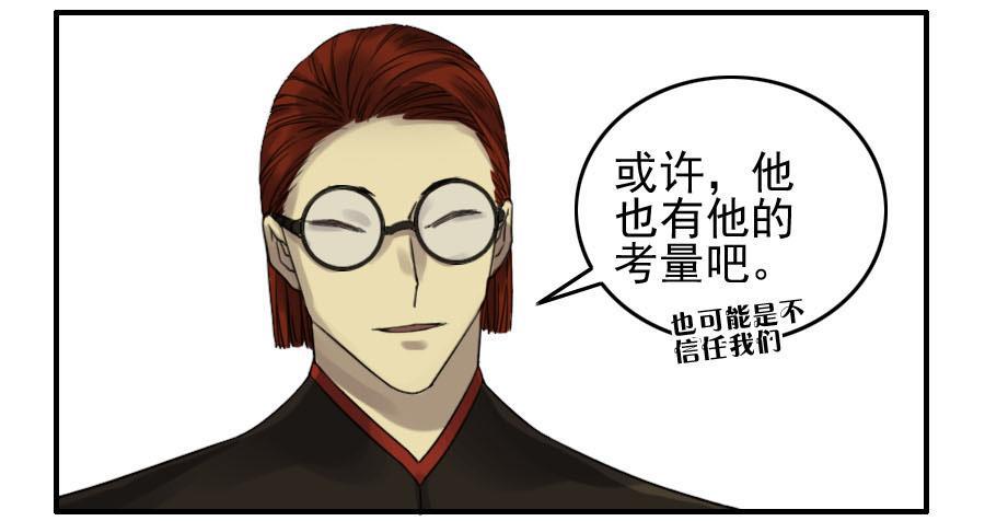 116拉拢（周四加更）46