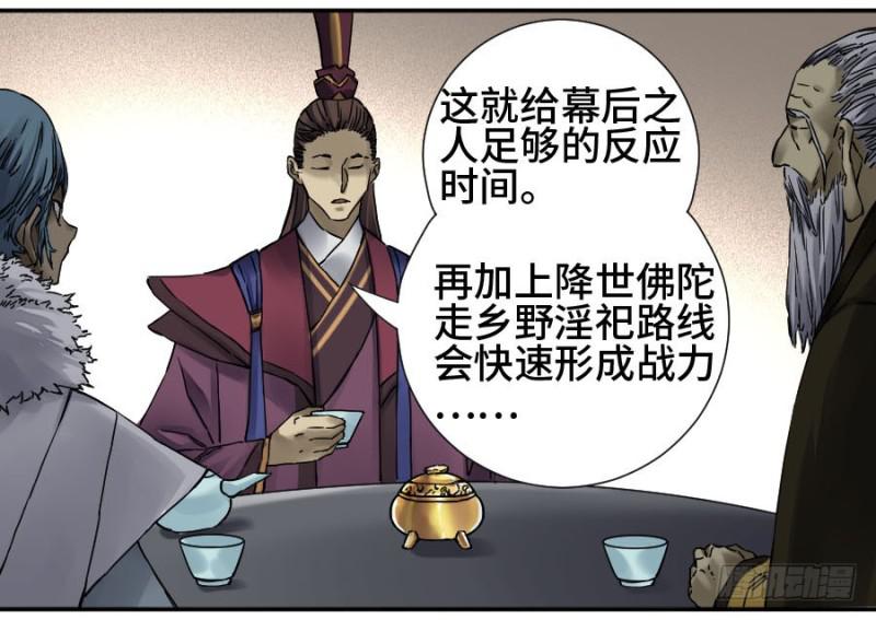 第二卷55河南道之乱九25