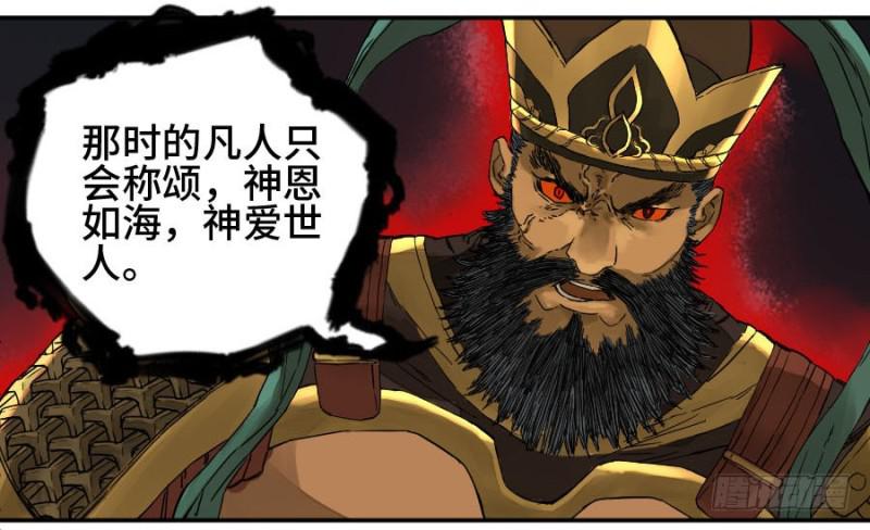 第二卷56河南道之乱十6