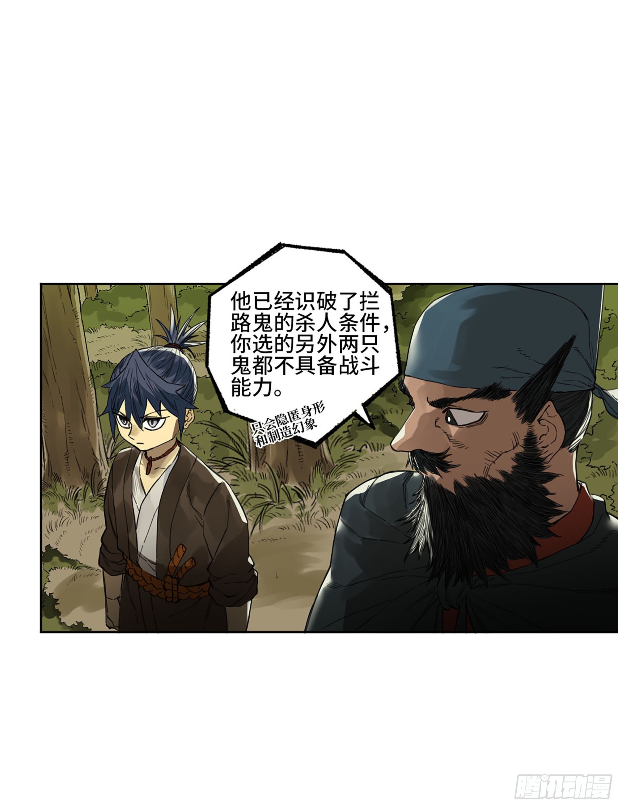 第三卷10欺以其方40