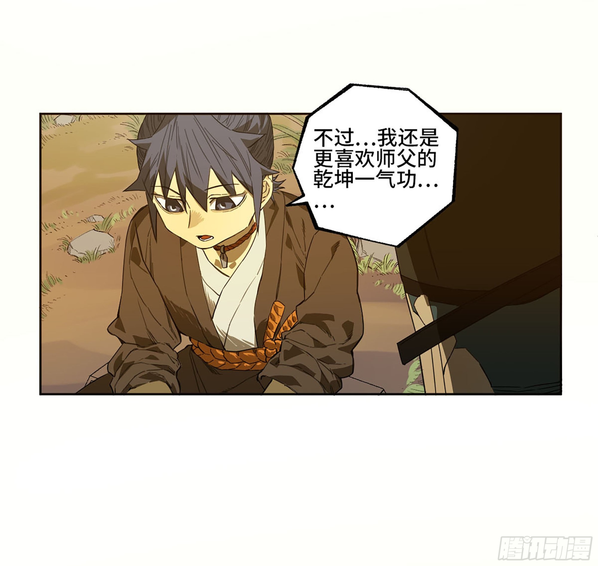 第三卷 11 将计就计45
