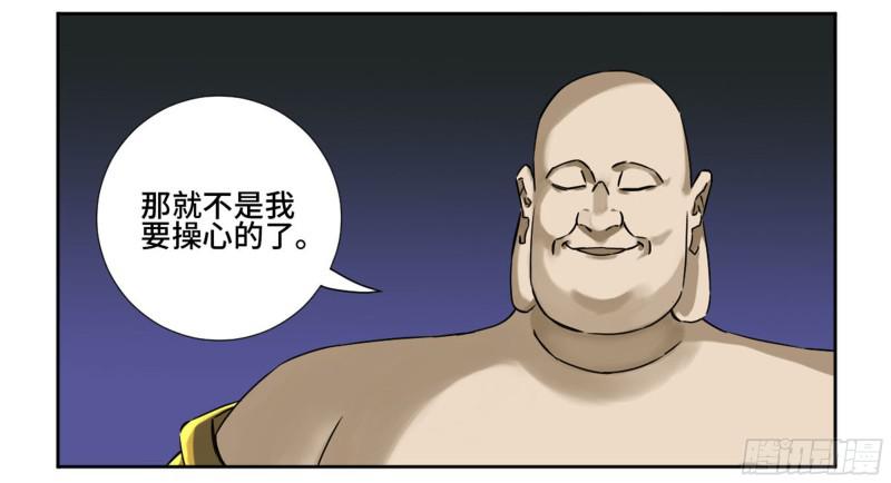 第二卷67小心罗汉4