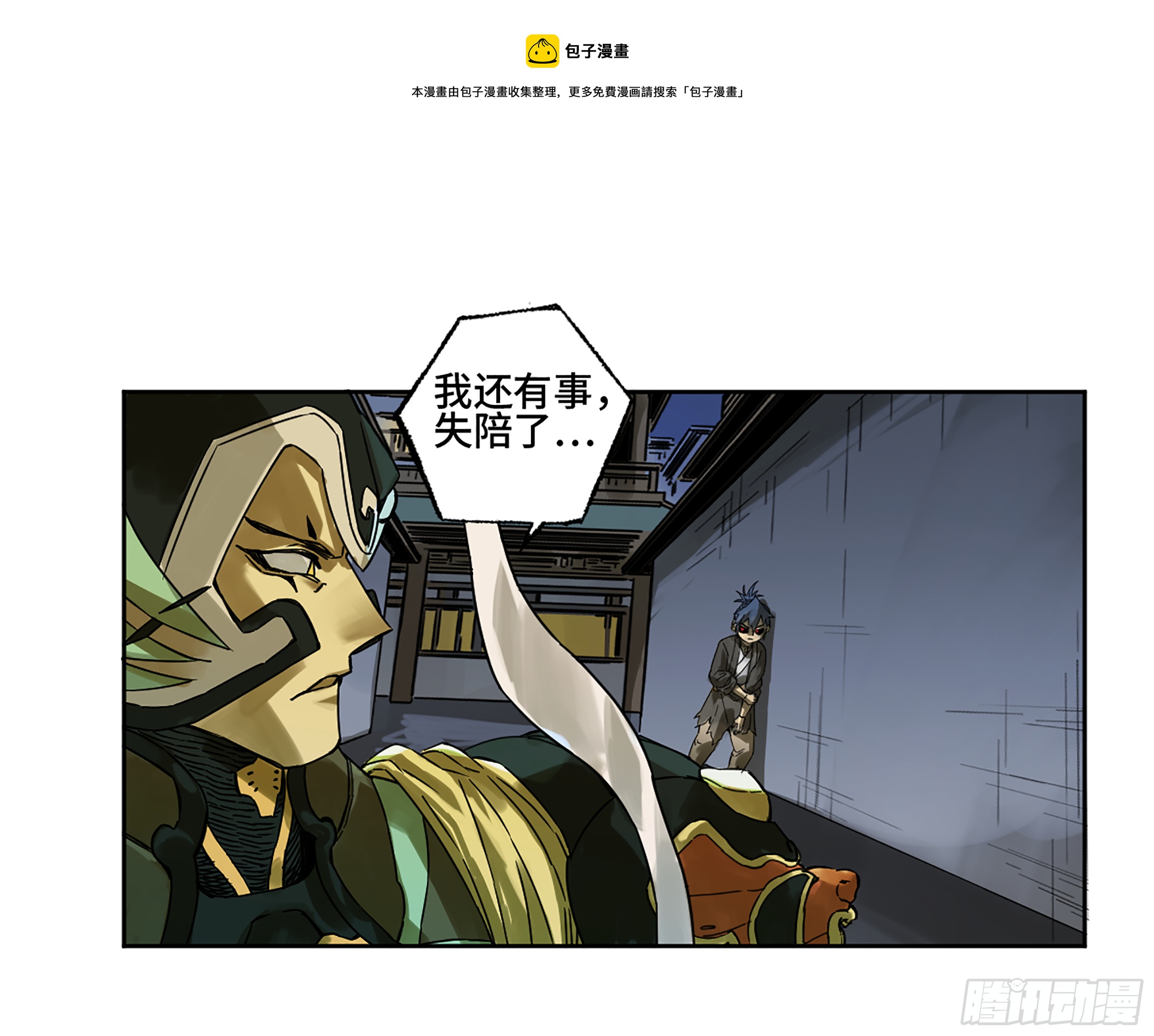 第二卷141天子与剑19