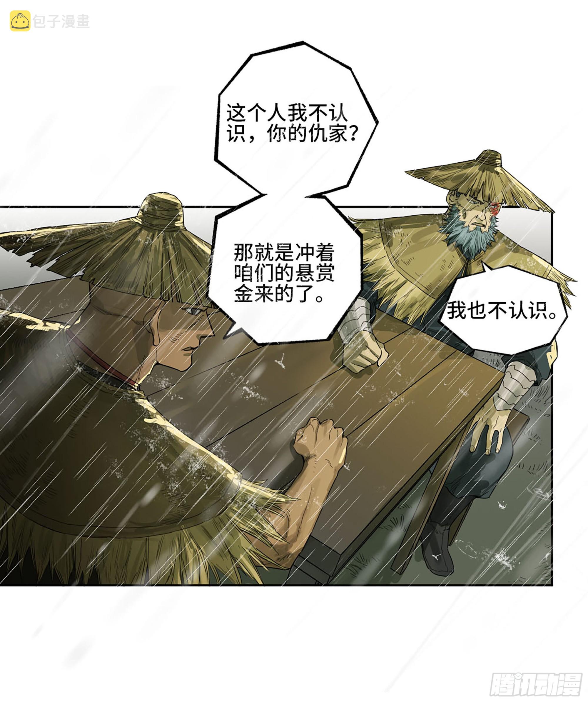 第三卷20 初次见面 閺虎师兄19
