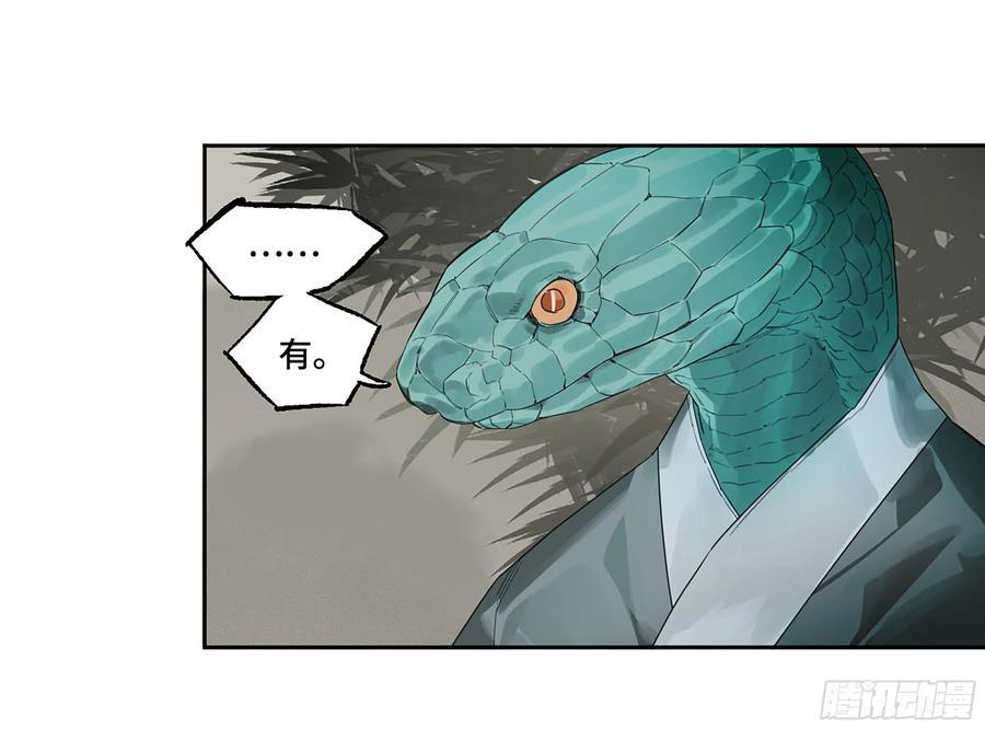 第三卷 58 与长舌鬼43