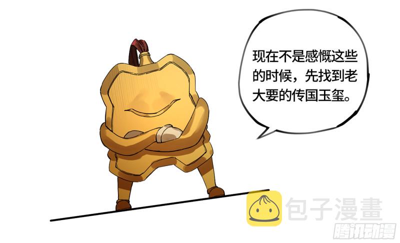 第二卷109旧相识50