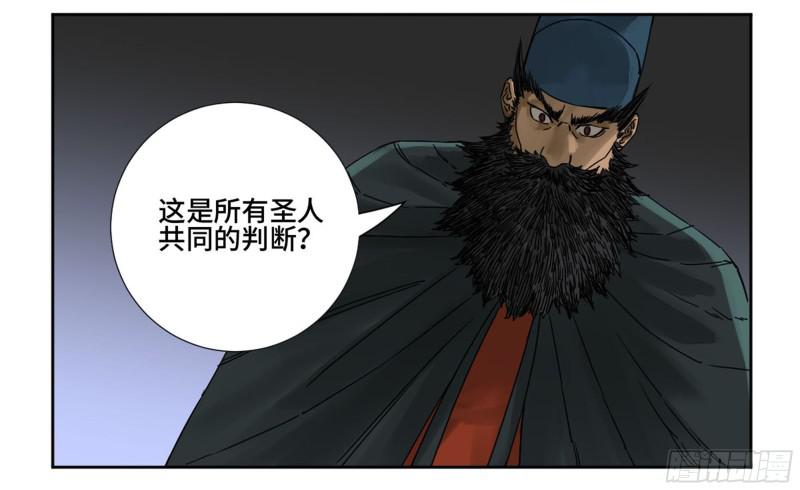第二卷64惧留孙46