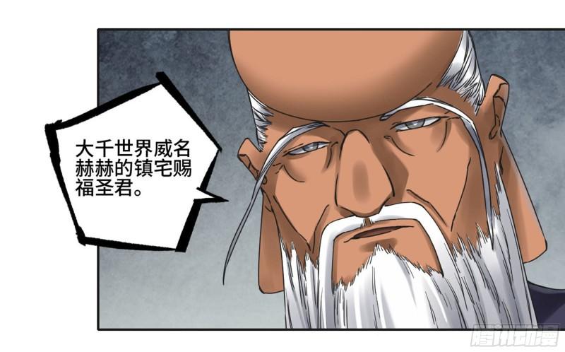 第二卷93不是对手12