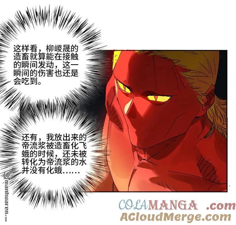 第396回 剑南道之战 十48