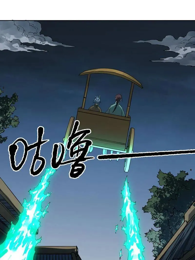 第415话 第三卷 99 拜访8