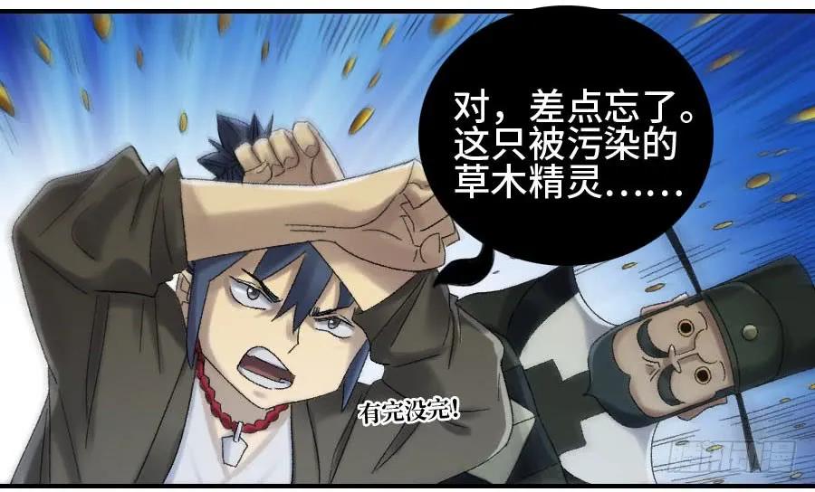 121误判49