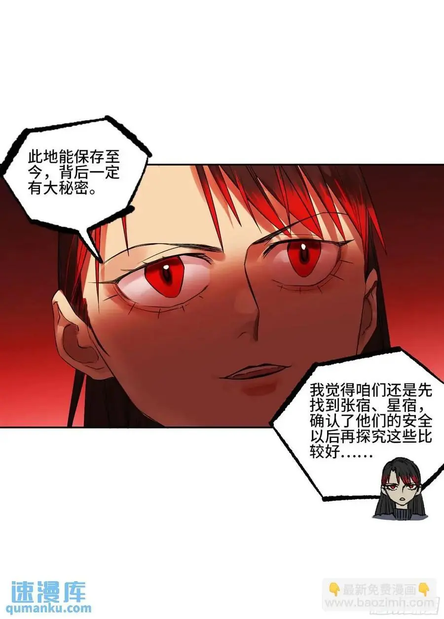 第三卷 72 世界的残片32