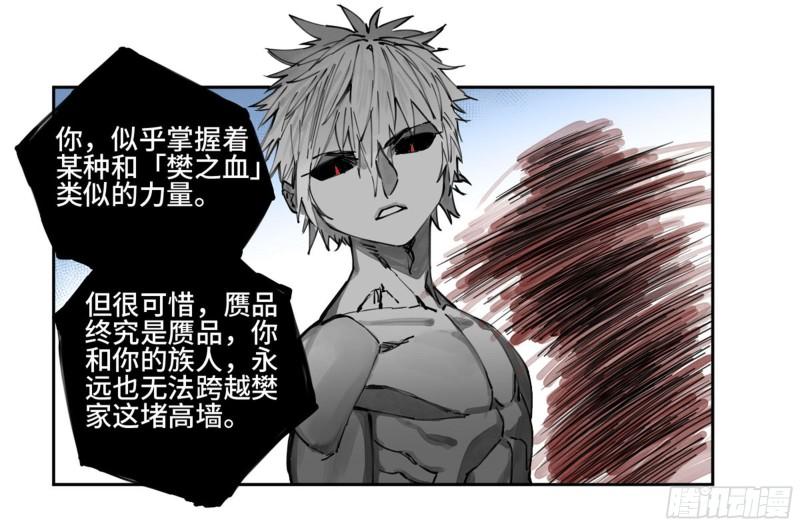 第二卷100千年将门8