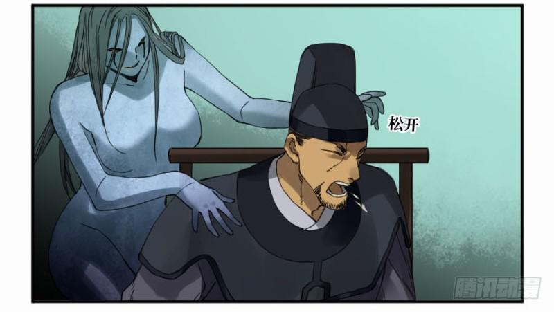 第二卷13拷问12