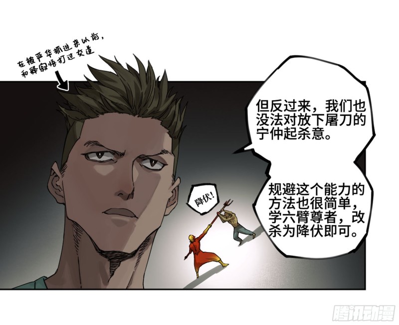 第二卷118掣肘9