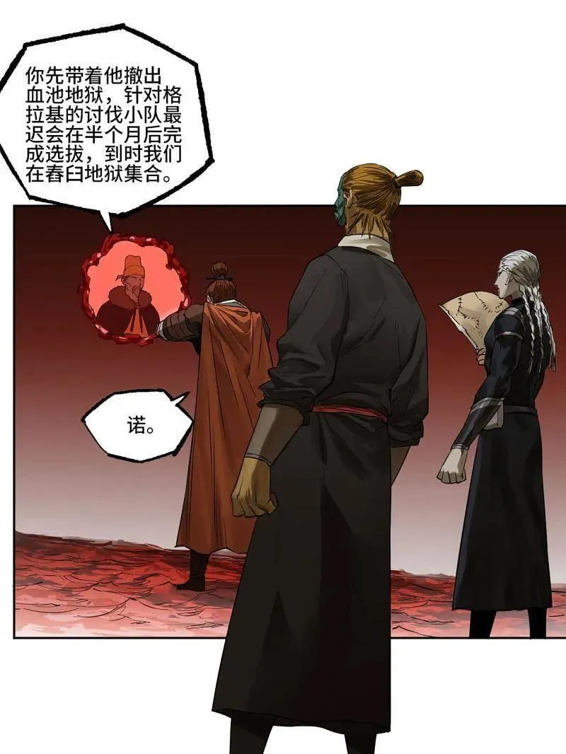 第414话 第三卷 98 各方动向32