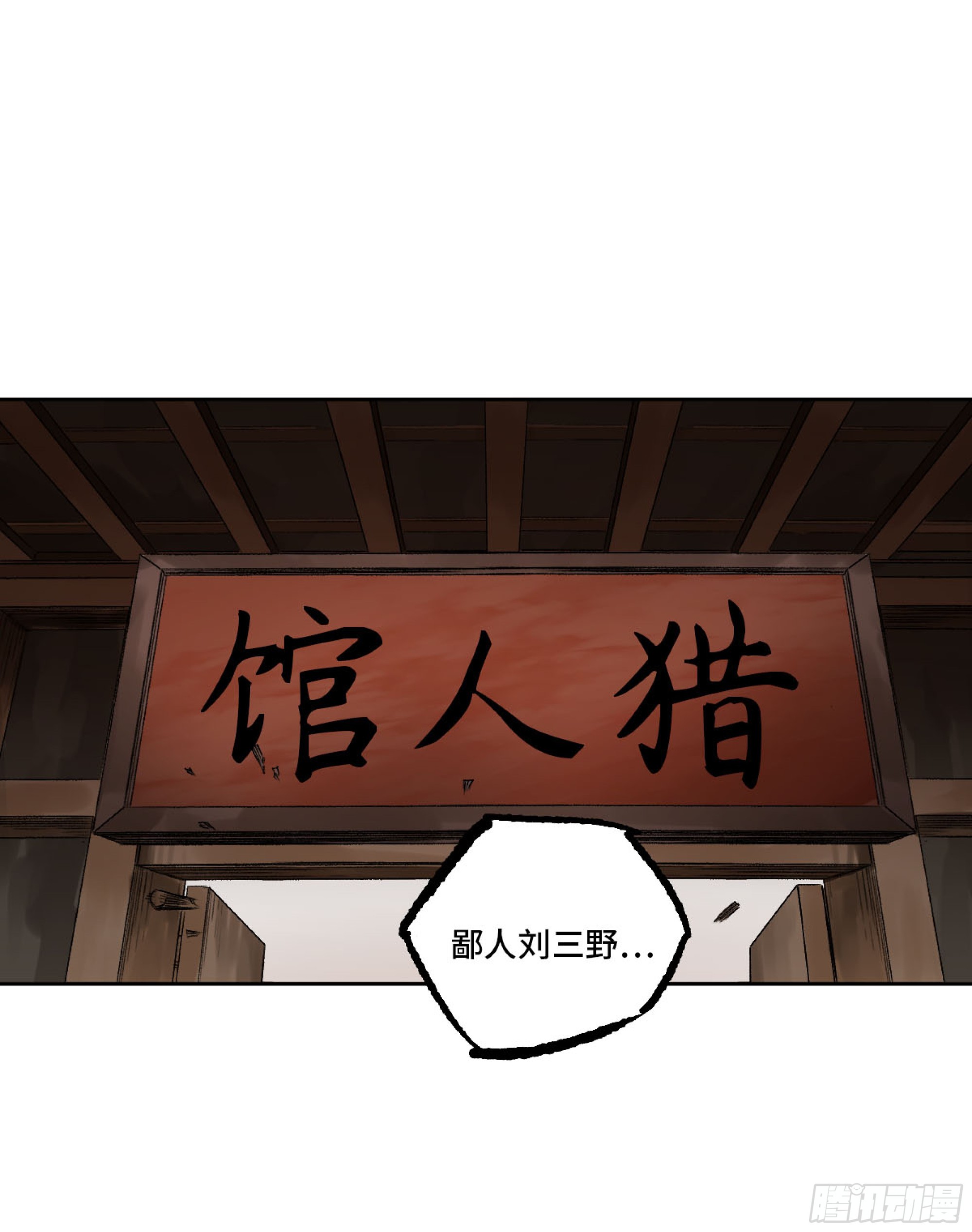 第三卷 23 岁饥说38