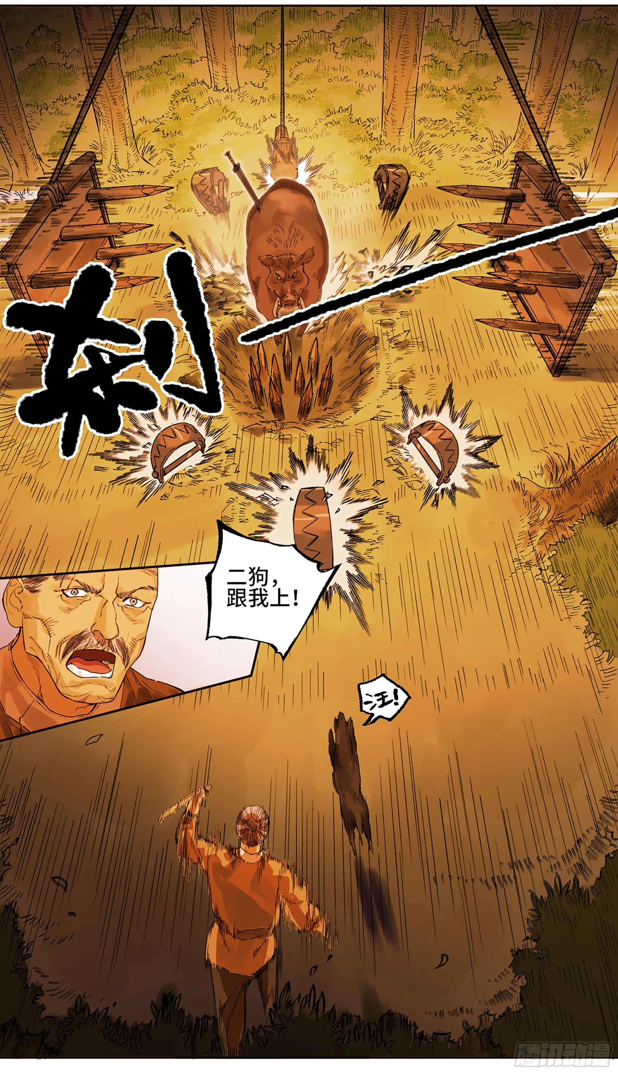 第三卷 16 大羿传人与蒋37
