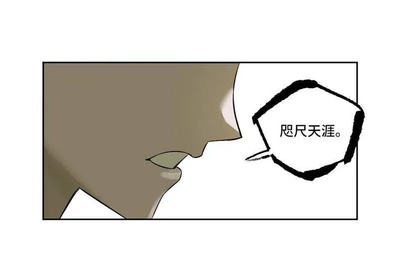 第413话 第三卷 97 咫尺天涯19