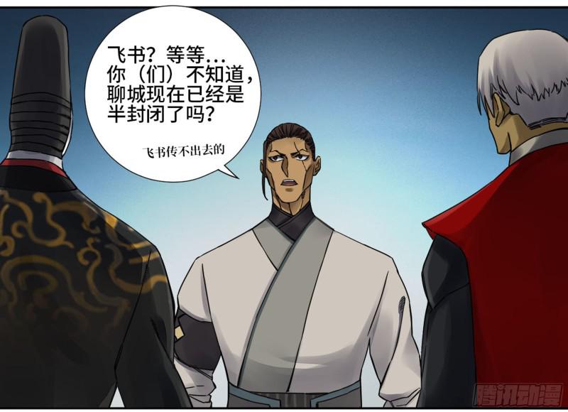 第二卷74大宏愿剑43