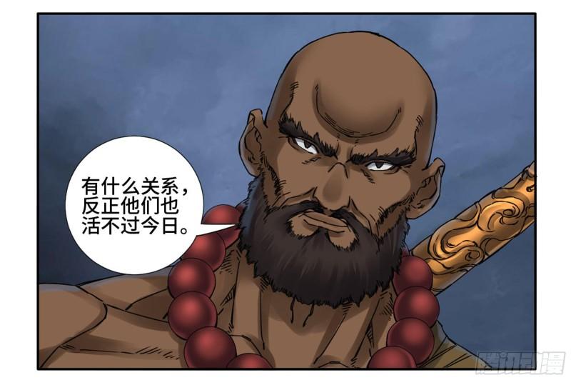 第二卷76秦无阳36