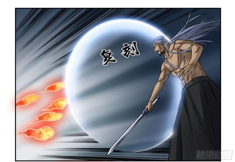 第二卷83天命者18