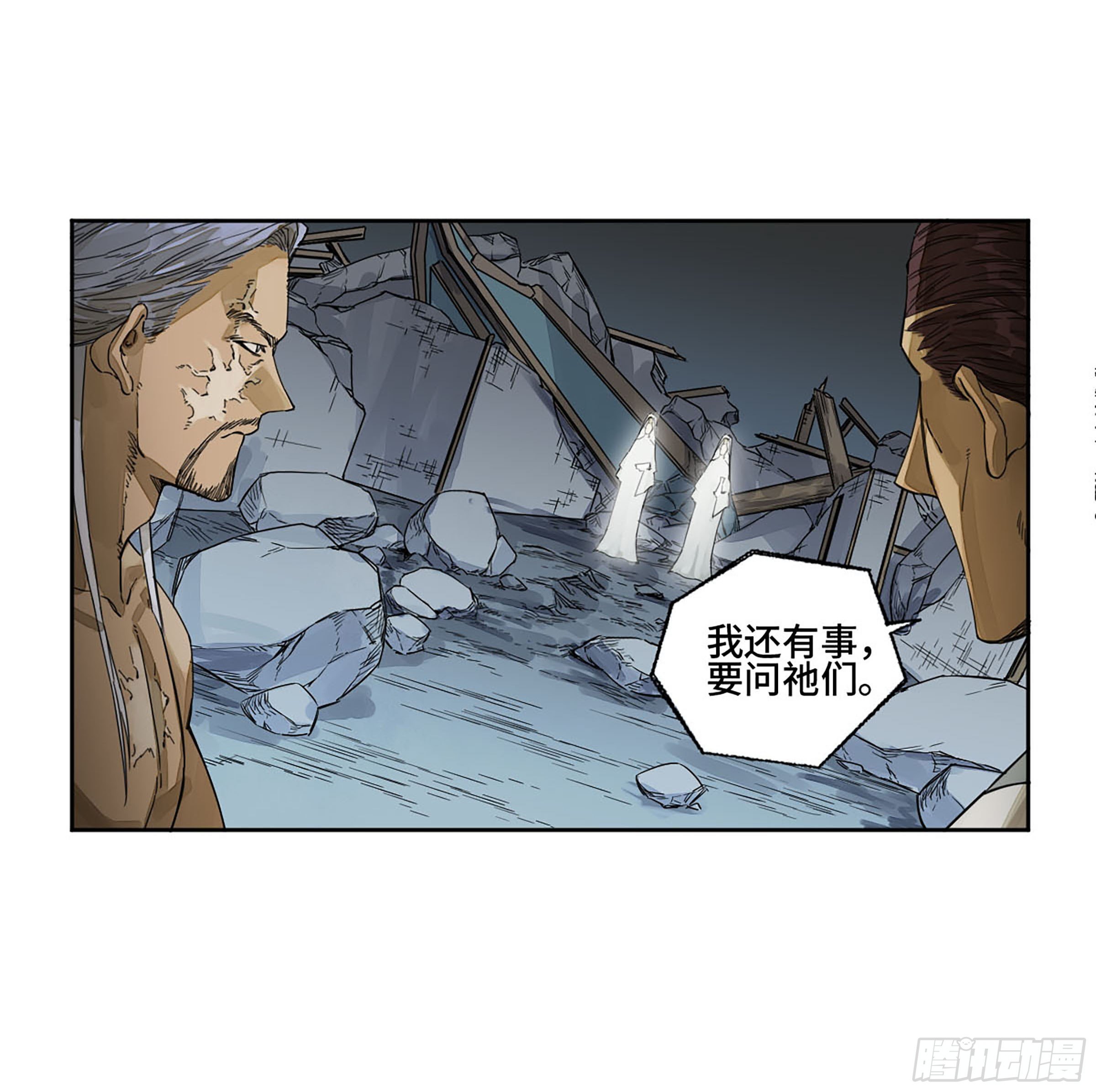 第二卷162棋手们的战争五13