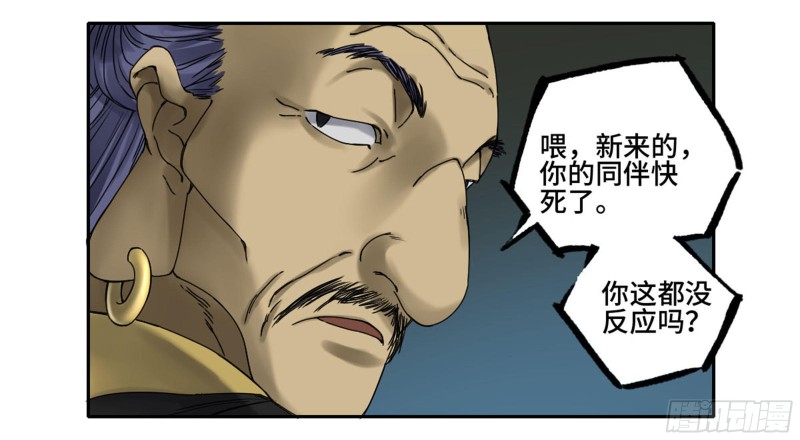 第二卷104怪物们11