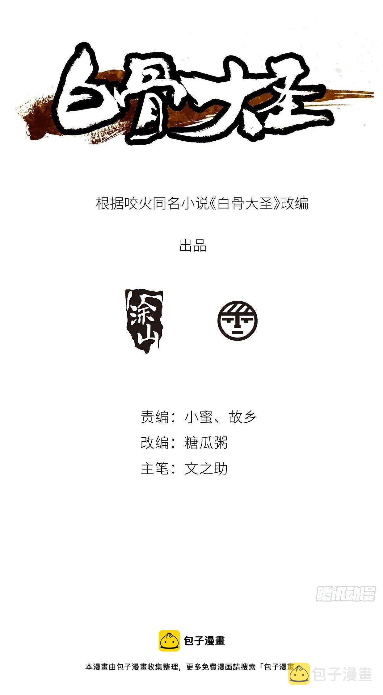 第二卷164大梦百年一59