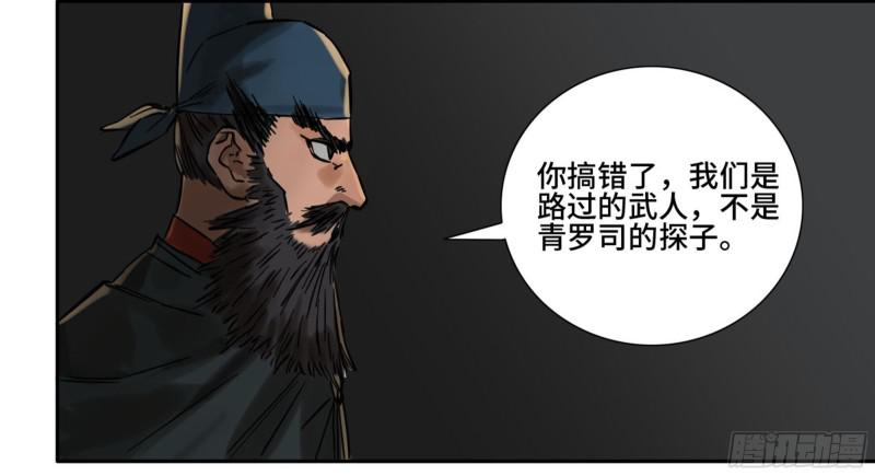 第二卷63山阴在行动三33