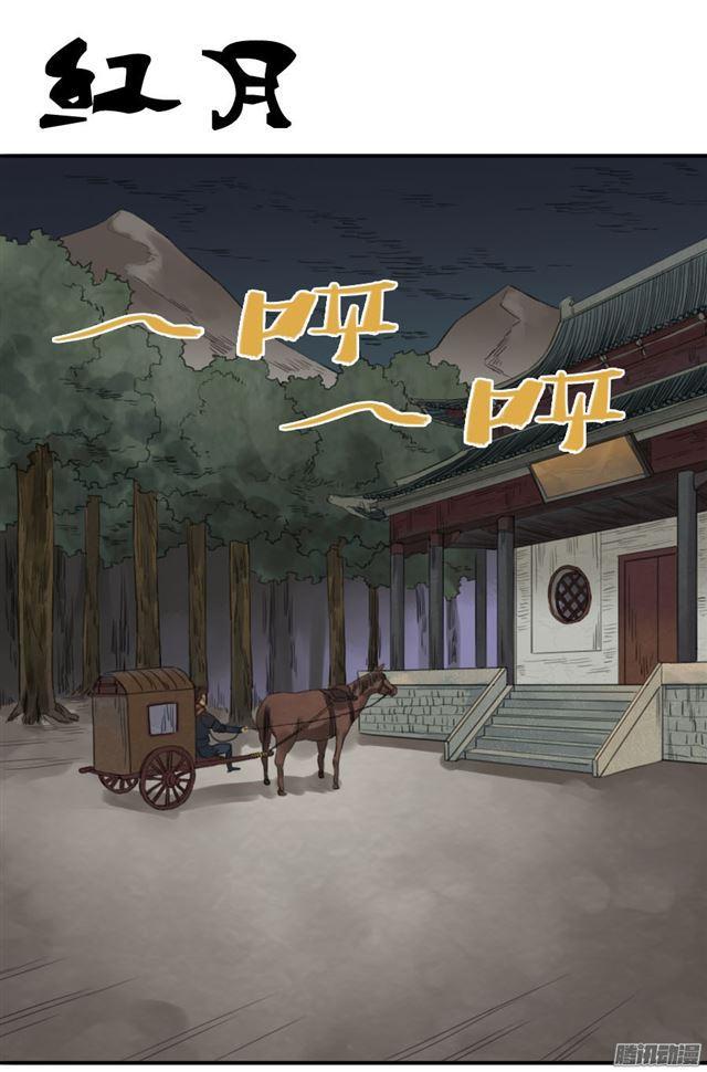 第二十四条：红月0