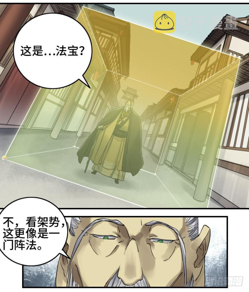 第二卷29金刚墙6
