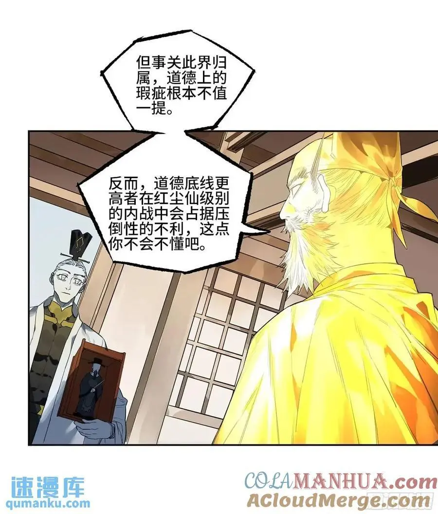 第三卷 71 钟馗，加入我们吧42