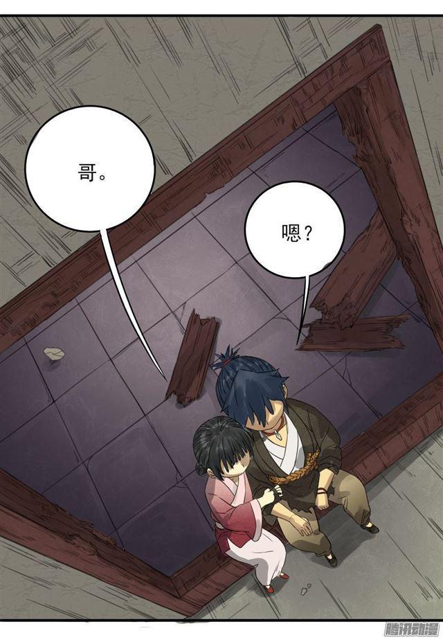 第八条：同行13