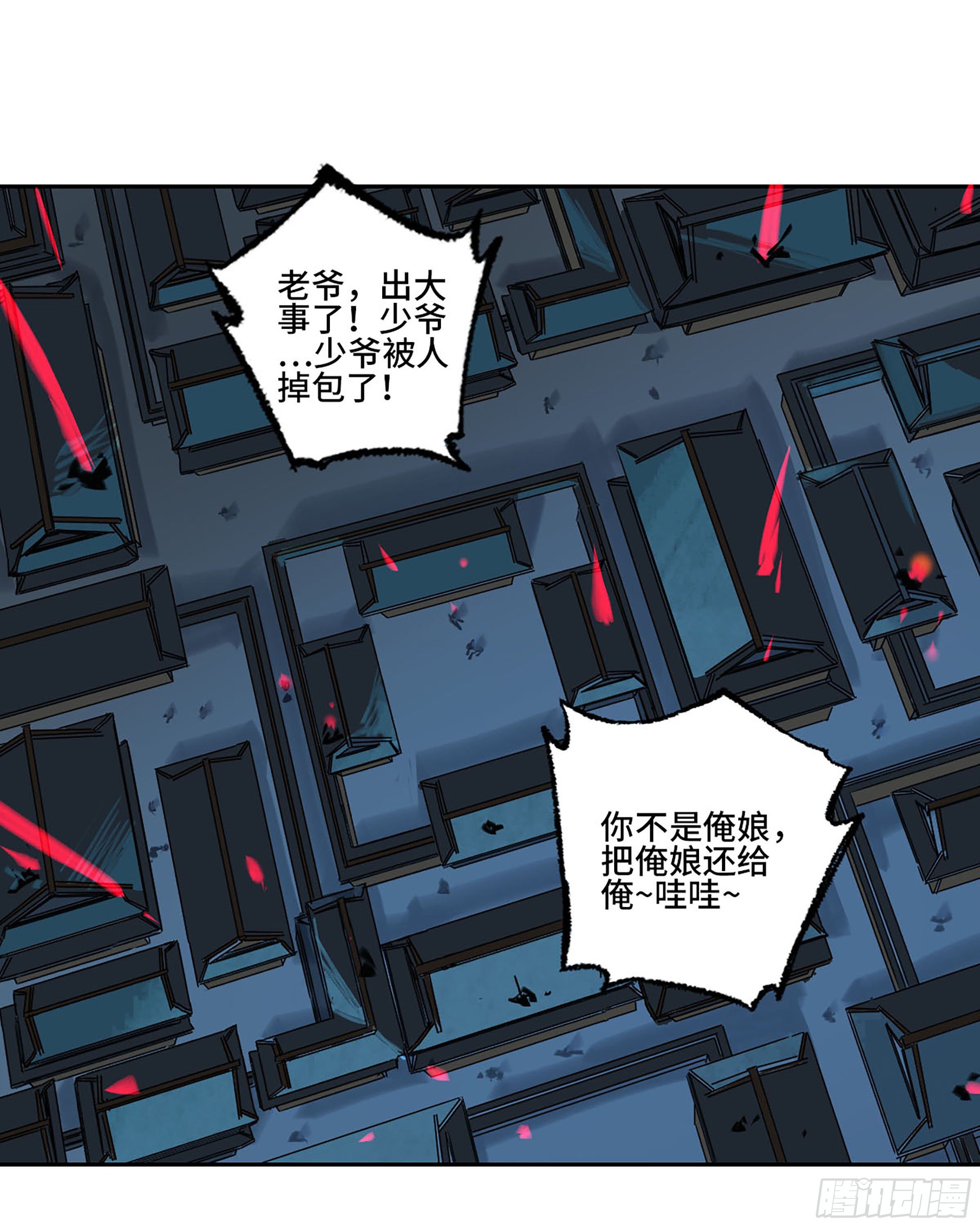 第二卷152杨戬，愤怒了！47