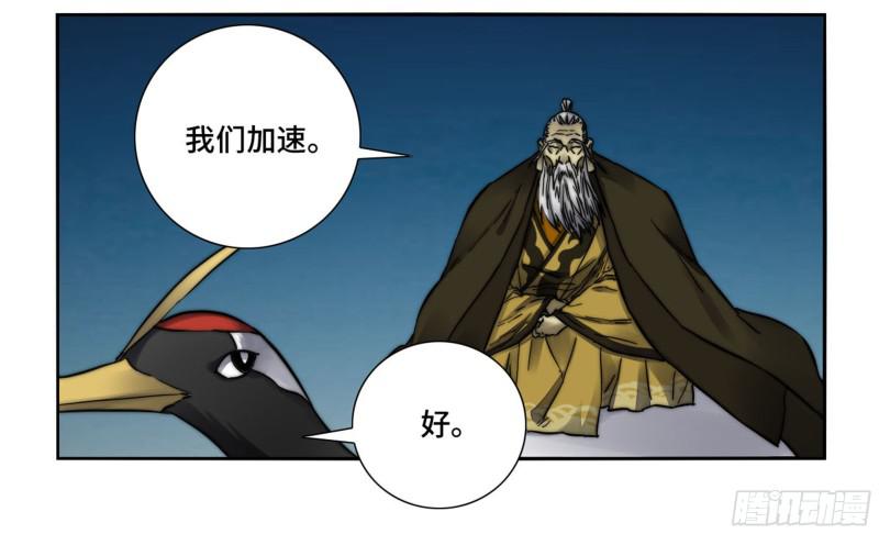 第二卷59剑铸吾骨36