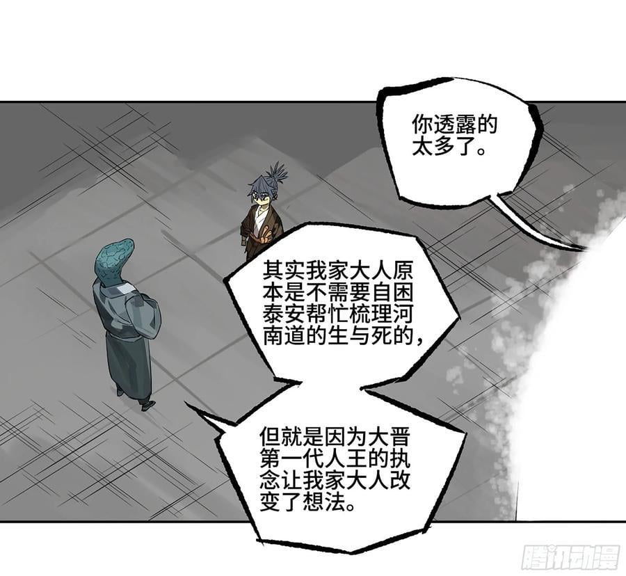 第三卷 61人王,我要助你成道8