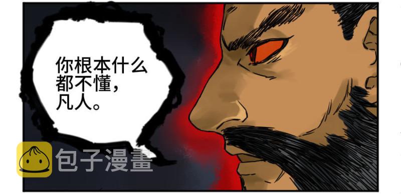 第二卷56河南道之乱十3