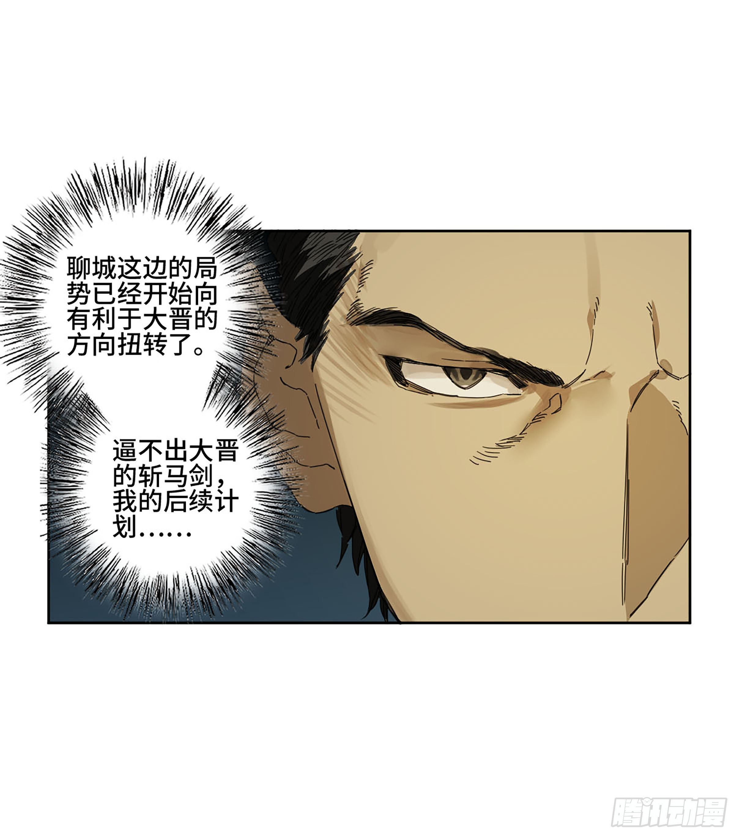 第二卷152杨戬，愤怒了！27