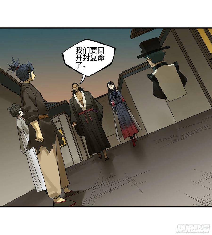 第三卷 55 阳谋25
