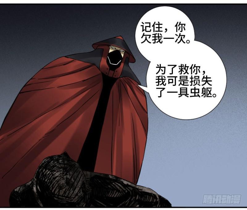 第二卷47河南道之乱一26