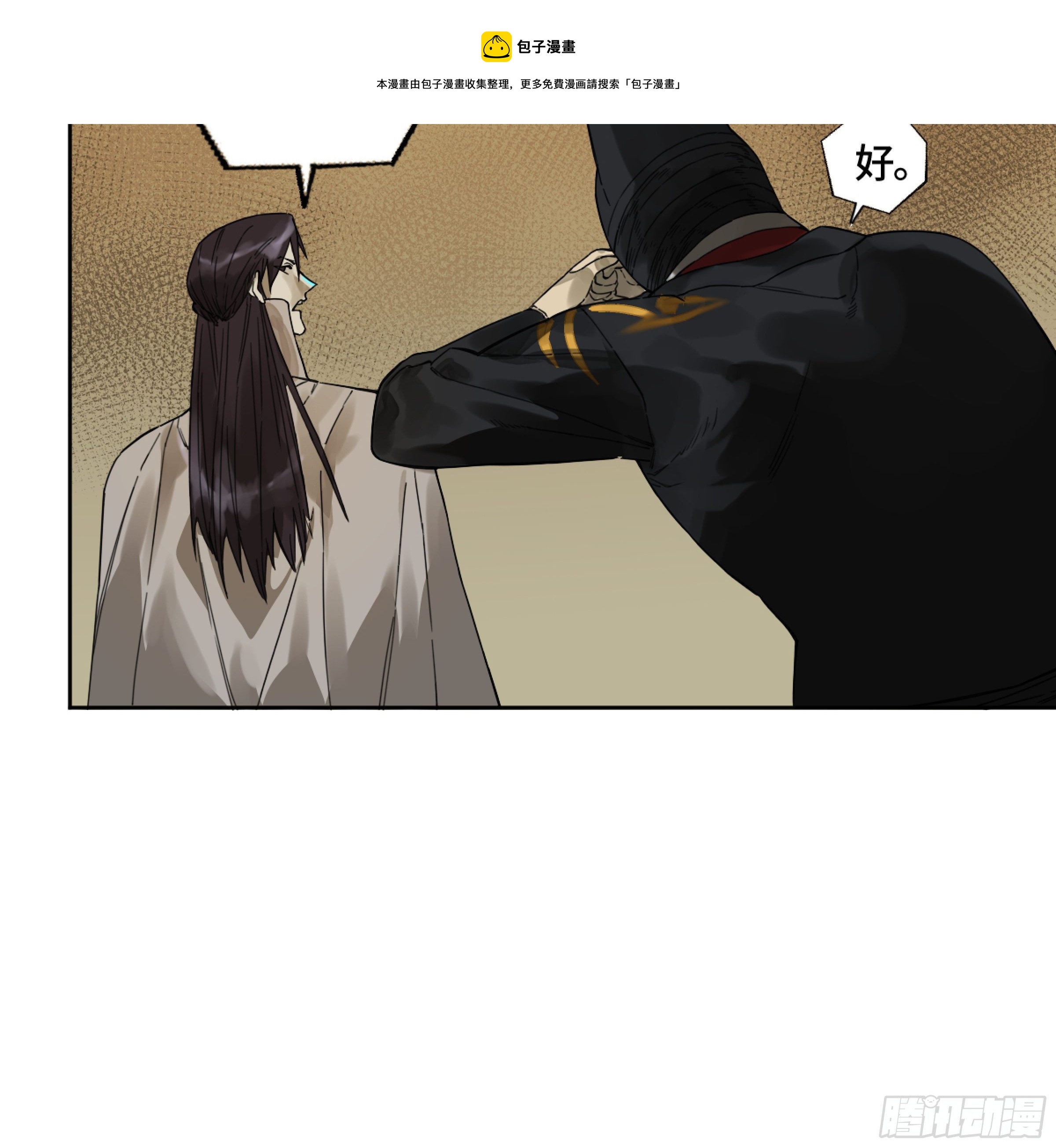 第二卷168朱厌、梦貘48