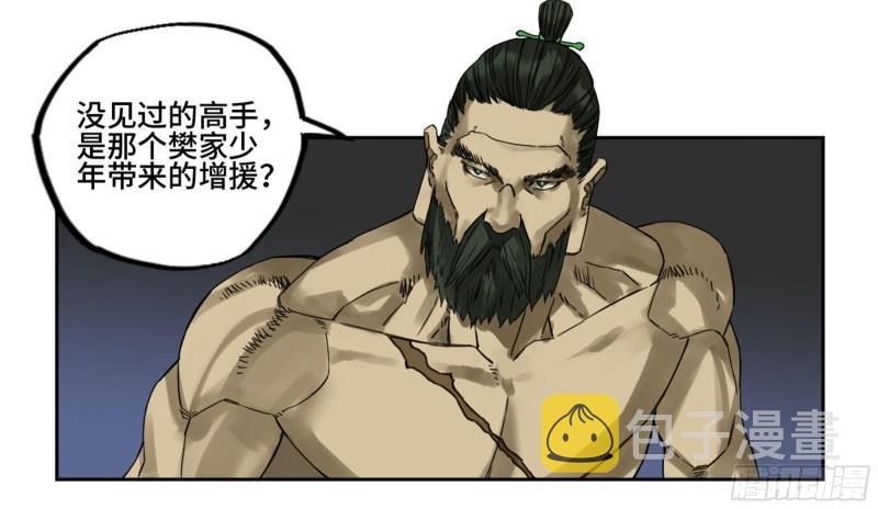 第二卷93不是对手27