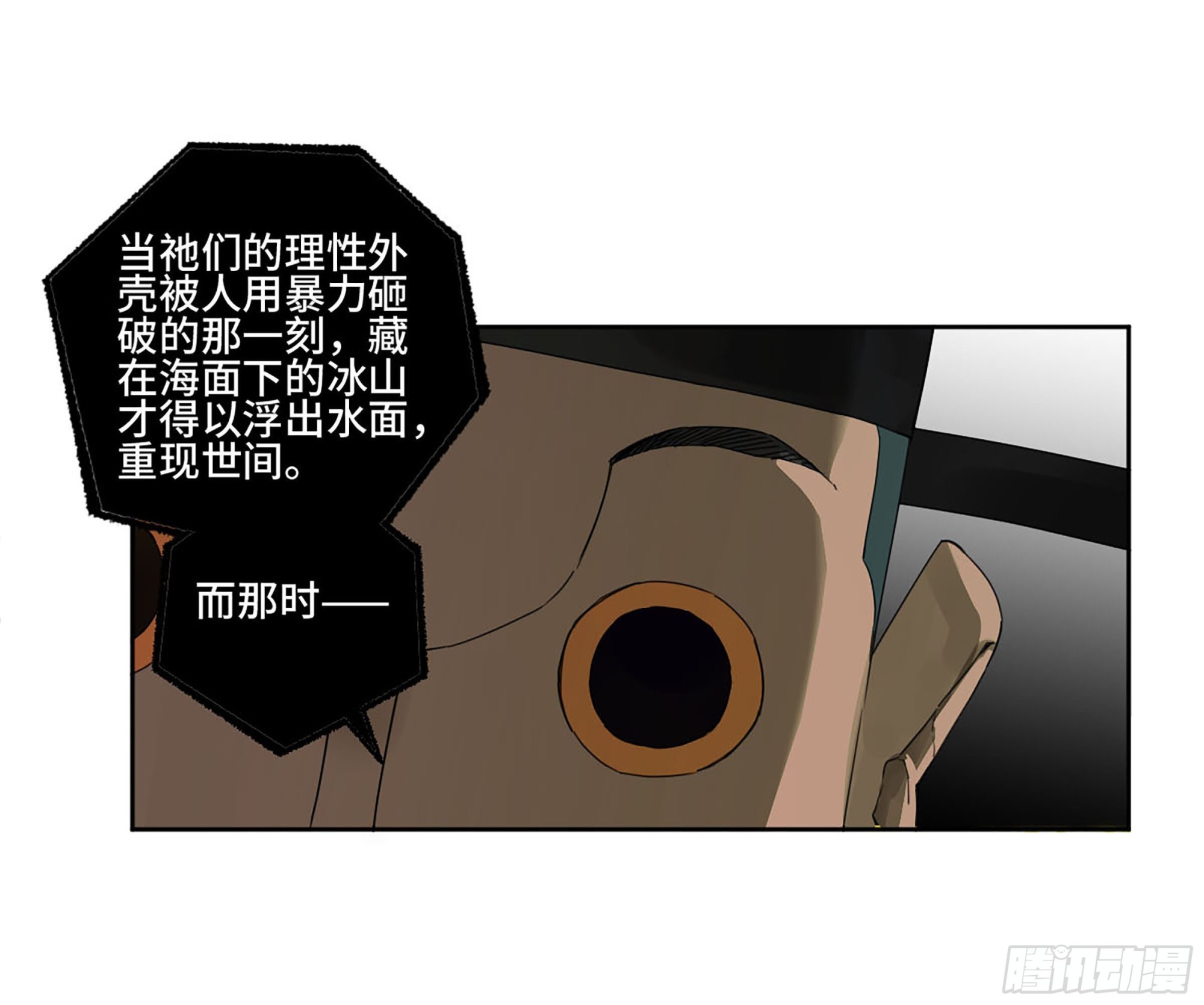第二卷174酆都的猜测13