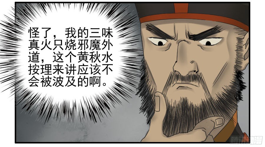 第五十三条：往生（第二更6