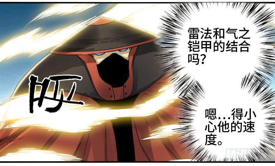 第二卷08虫躯37